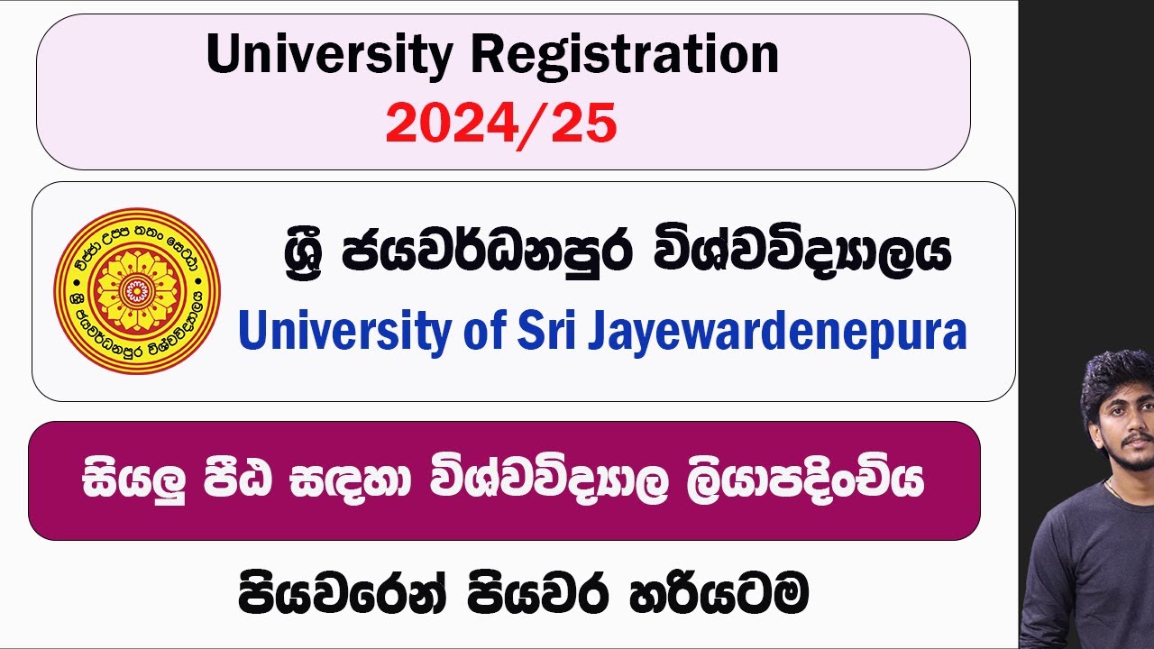 2024/25 University of Sri Jayewardenepura - University Registrations ||  Complete Tutorial by ThuSh