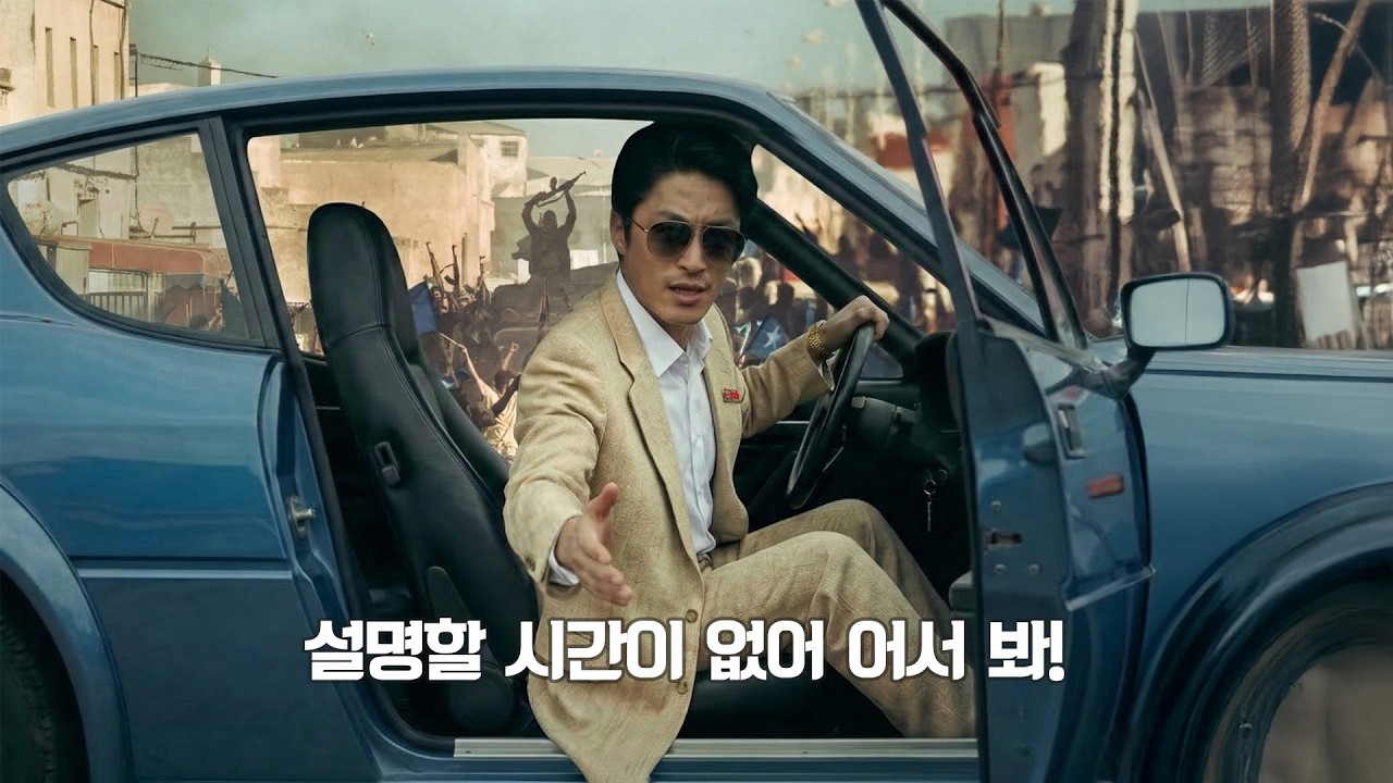 [결말 포함]남과 북이 서로 살려준 단 한 번의 사건