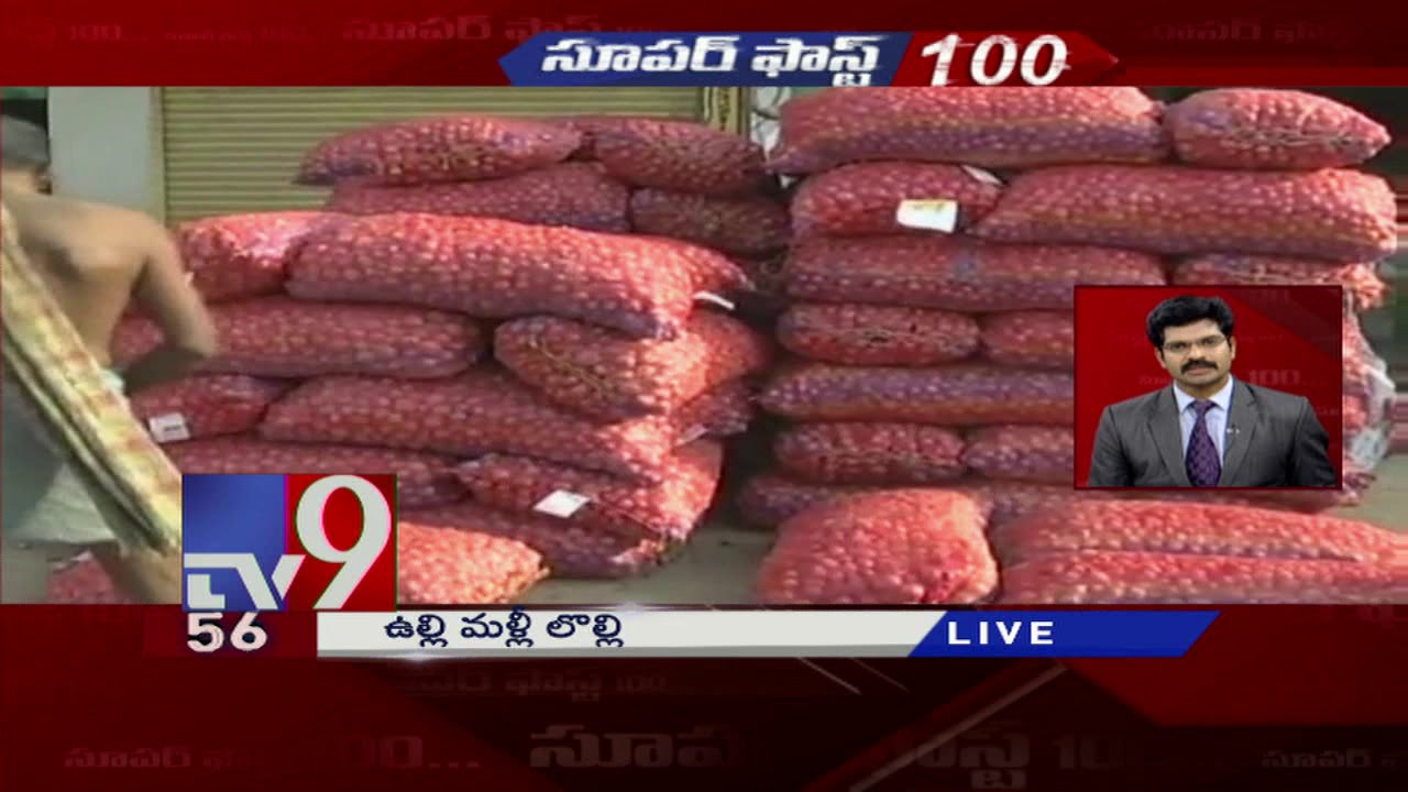 Super Fast 100 || Speed News || 07- 12- 2017 -  TV9
