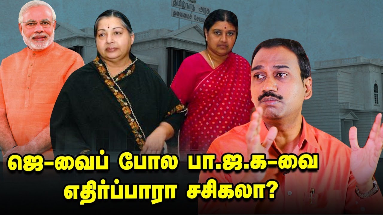 Edappadi-க்கு தெரியாமல் நடக்கும் அதிமுக-அமமுக இணைப்பு?Journalist SP Lakshmanan Interview