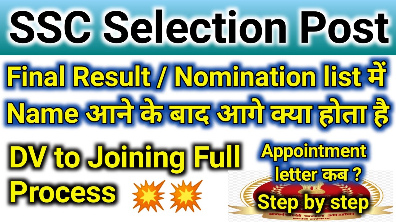 ssc selection post || final result ke baad kya process hota h || final result to joining process