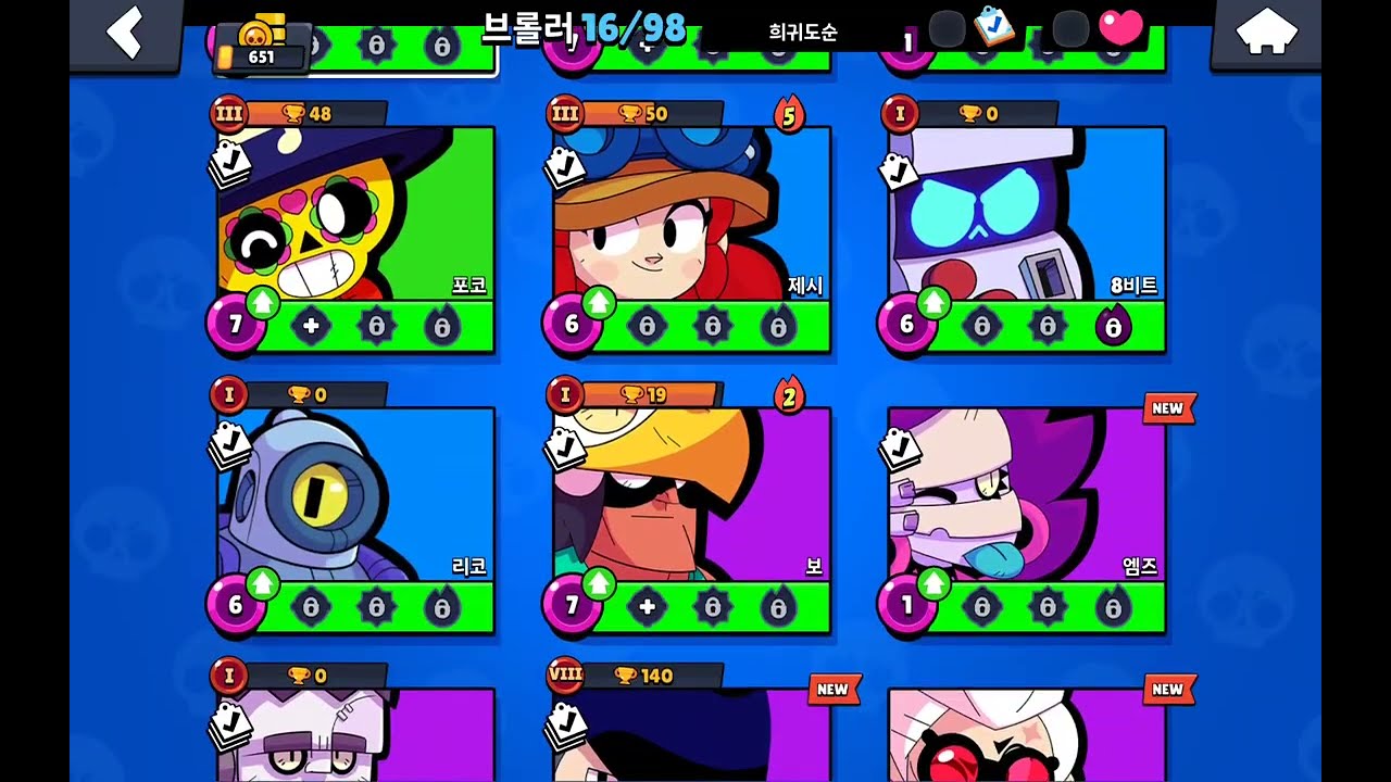 브롤스타즈 플레이 8화