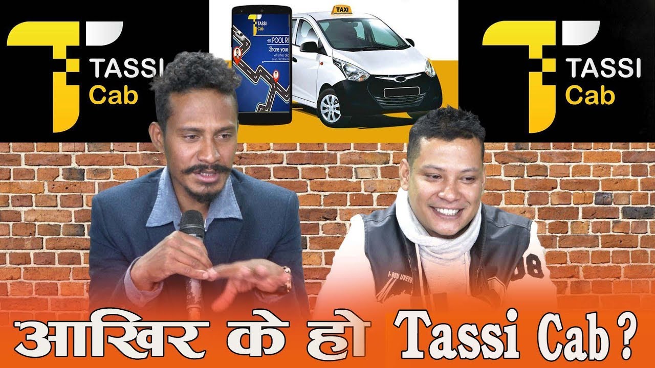 आखिर के हो त Tassi Cab? || Chiya Chautari || For see Network