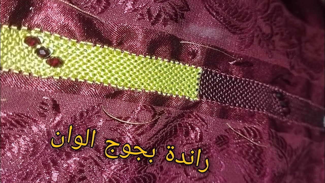 راندة بجوج ألوان بشكل راقي ومميز