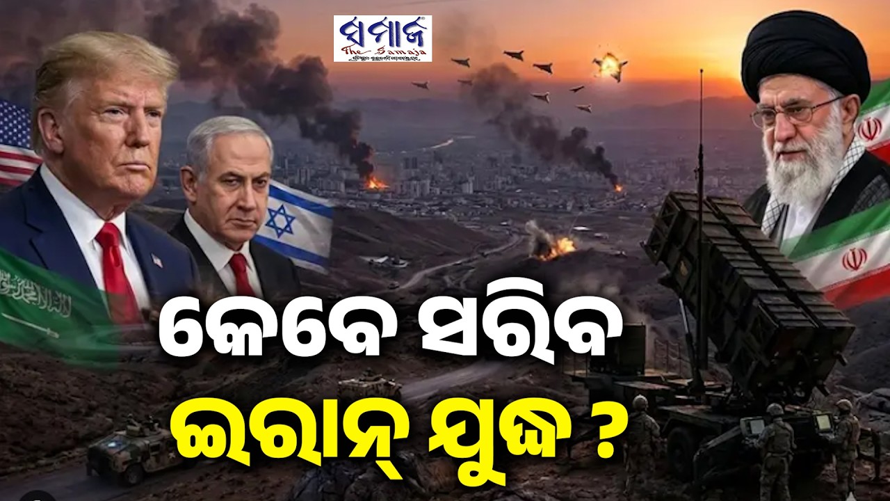 ଯୁଦ୍ଧ ‌ଶେଷ ନେଇ ନେତାନ୍ୟାହୁଙ୍କ ସହ କଥା ହେବା ପରେ ନିଷ୍ପତ୍ତି ନିଆଯିବ