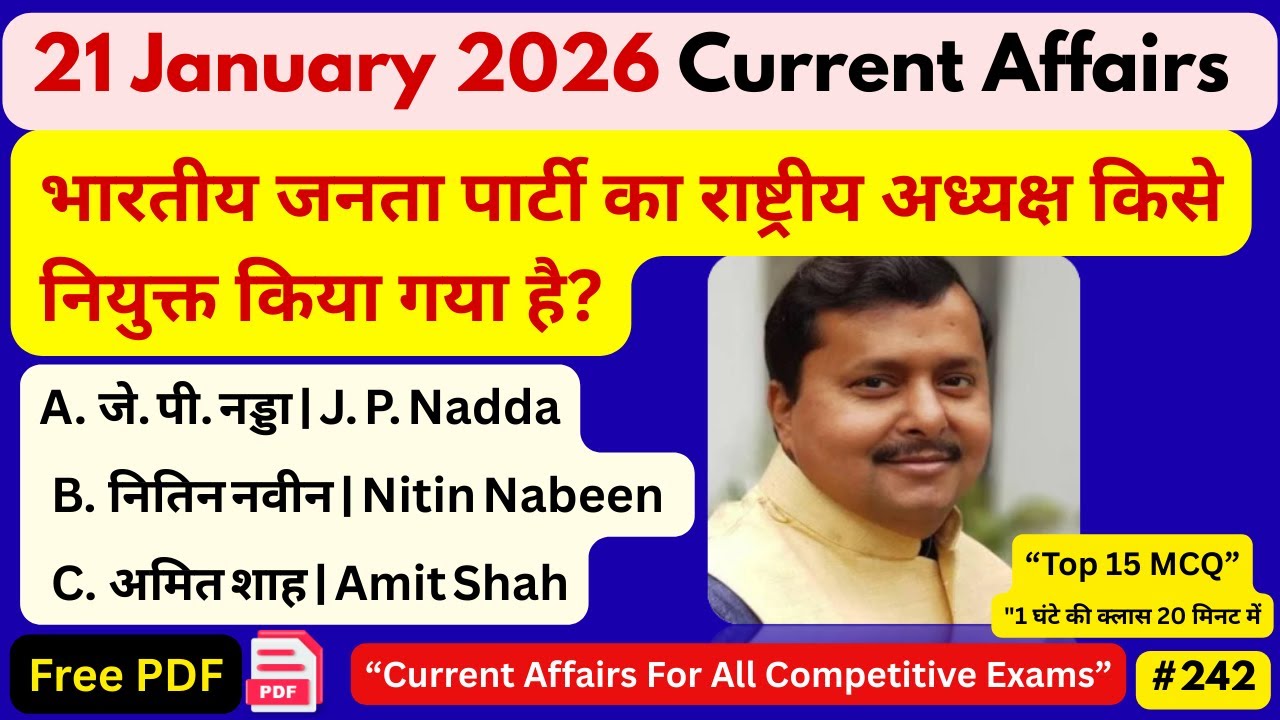 21 January 2026 Current Affairs | Daily GK Update for SSC & All Govt Exams | KISHORI CLASSES242