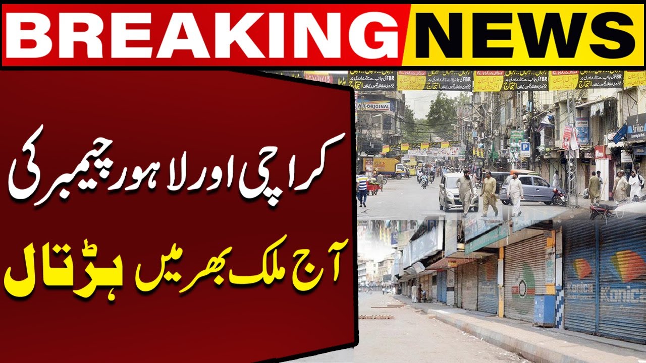 Lahore Karachi Traders Announce Shutter Down Strike | Breaking News | Capital business