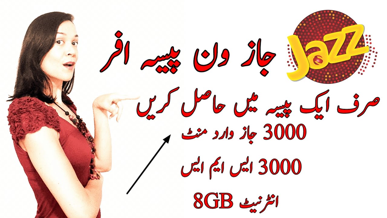jazz 1 paisa offer 2026 | 1 paisa offer jazz | jazz sim lagao offer 2026 | jazz band sim offer #jazz