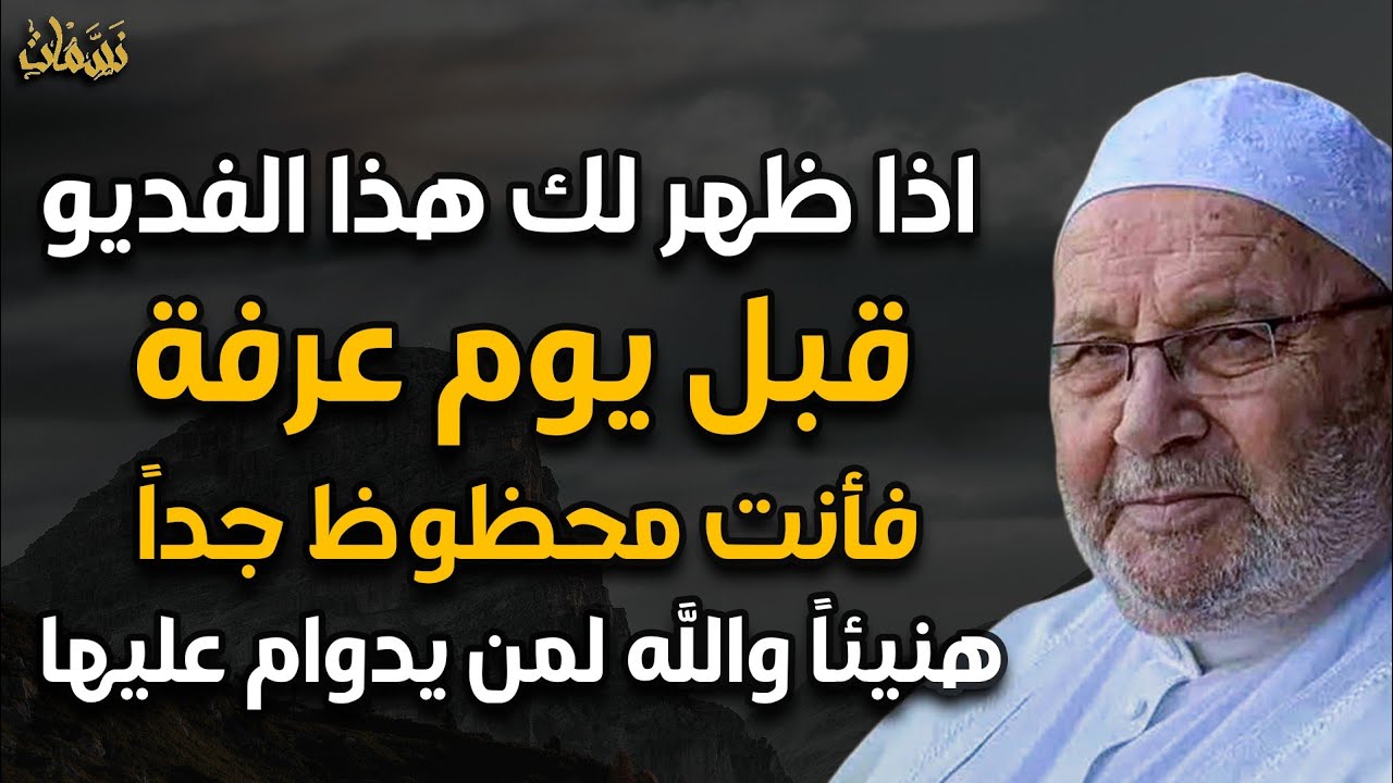 شاهد ماذا يحدث في يوم عرفة 2024 معجزة لن يتخيلها احد صدمت الملايين تجهوزا واستعدو وشاهد المفاجأة!!