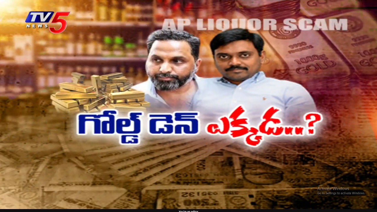 బంగారం గుట్ట కోసం వేట...Enforcement Directorate Investigation On 250Kg Gold In AP Liquor Scam | TV5