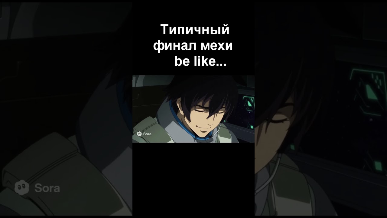 Типичный финал мехи #shorts #gundam #mecha #ai #пародия