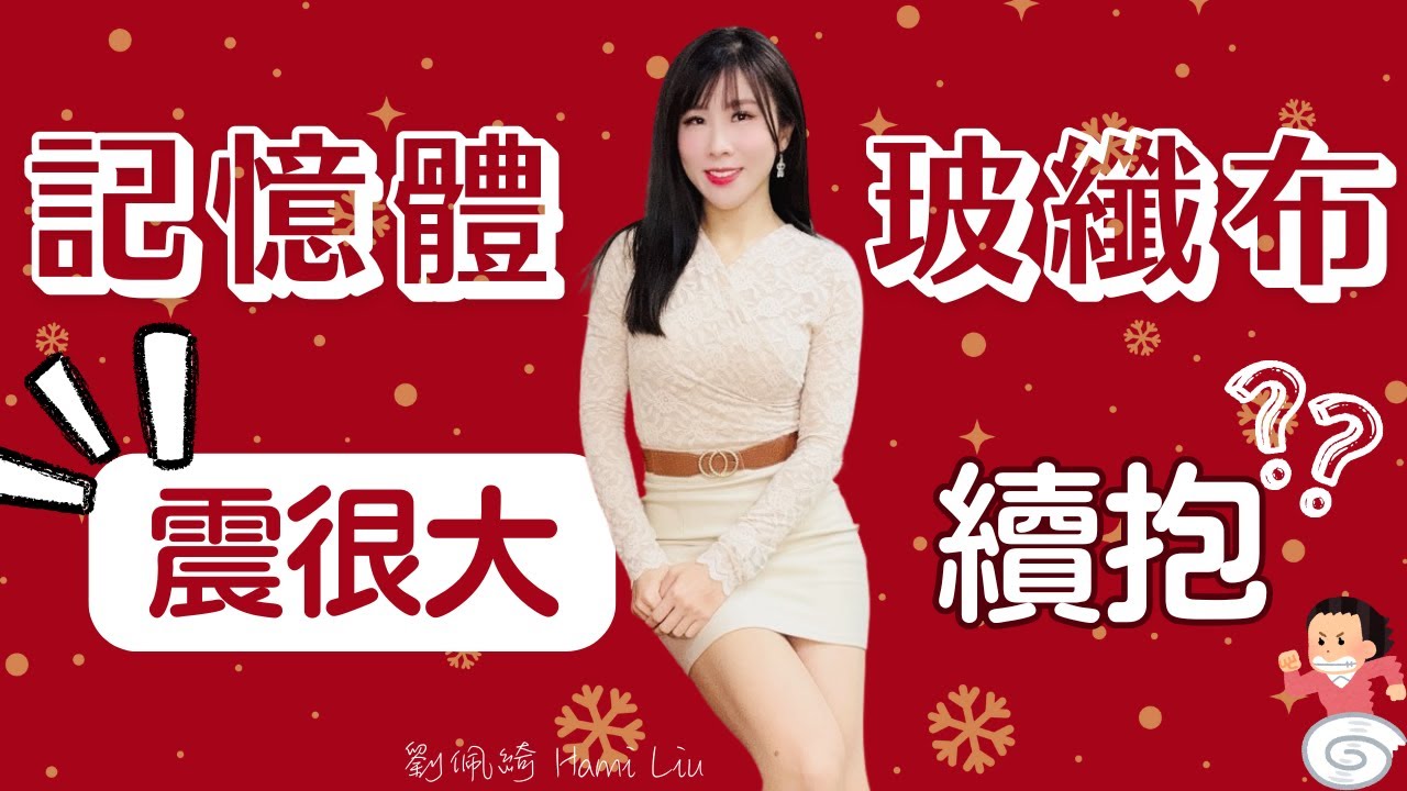 記憶體大哥出關前夕..狂震!還能抱嗎?玻纖布台玻.德宏也入獄了!資金該往重電?低軌衛星? #記憶體 #南亞科 #群聯 #華東 #台玻 #富喬 