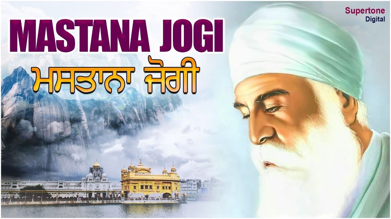 Takya Mein Babar De Darbar Ik Mastana Jogi - ਮਸਤਾਨਾ ਜੋਗੀ | Shabad Gurbani Kirtan 2025