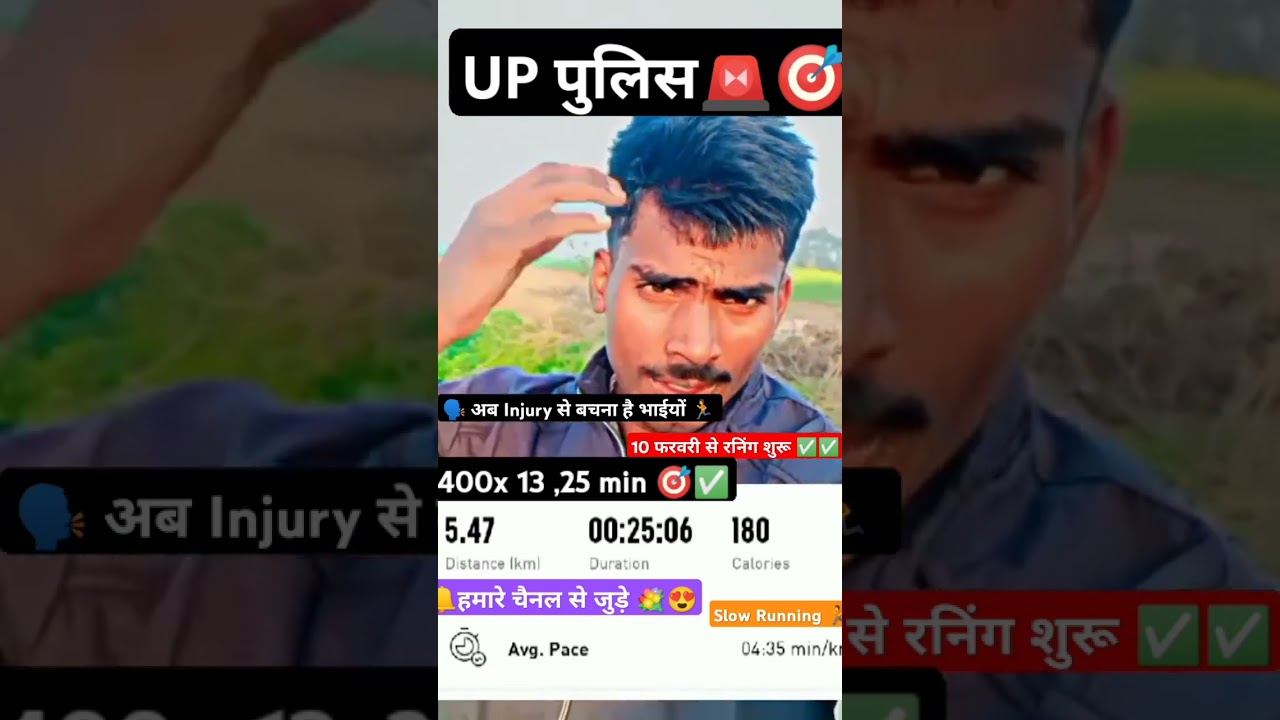 🎯UP Police constable Running🏃 video #upp #uppolicebharti #upppolice #shortreels #trending #army#rwa