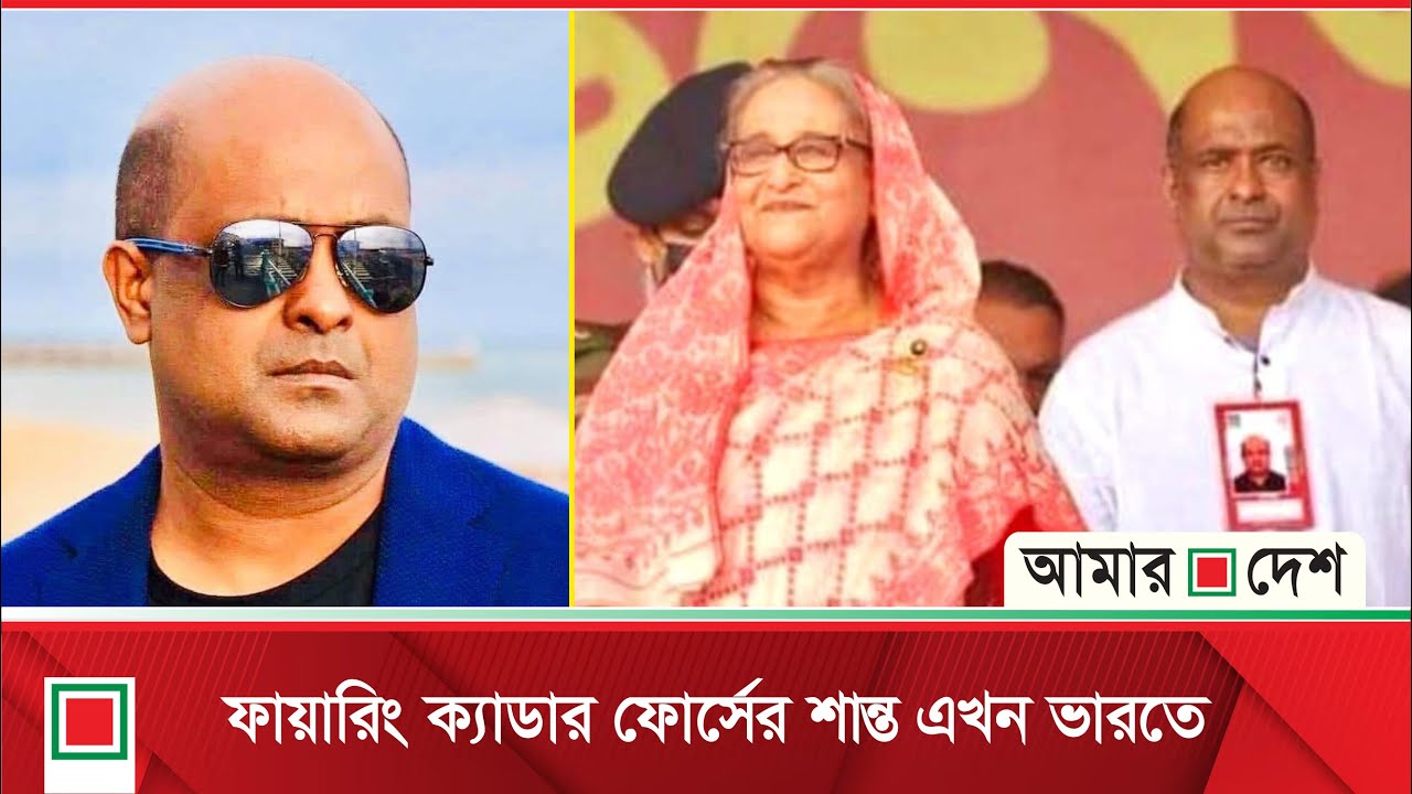 ময়মনসিংহ শহরকে র*ণক্ষেত্রে পরিণত করেছিলেন শান্ত | Amar Desh