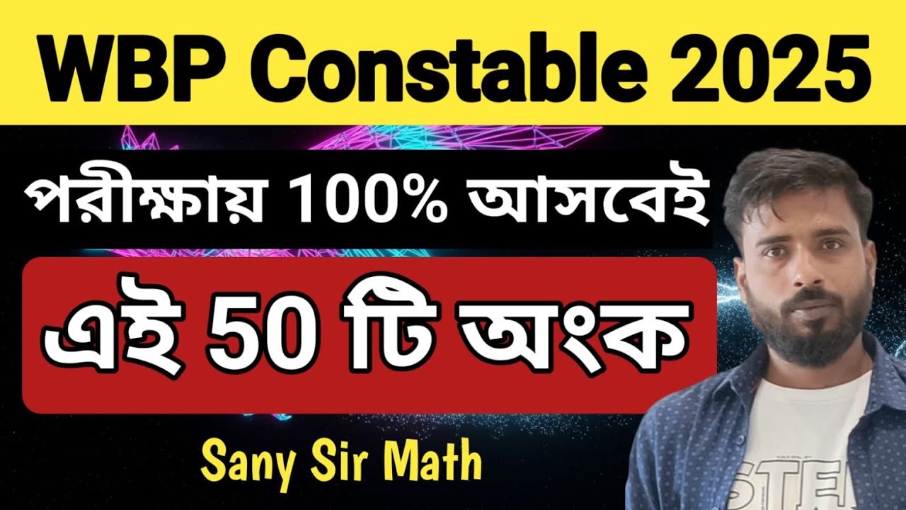 Top 50 Math PYQ for  WBP Constable 2025