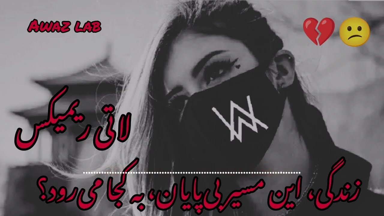 Sad Persian love songs playlist آهنگ‌هایی غمگین برای لحظات تنهایی و دلتنگی ❤️‍🩹😔