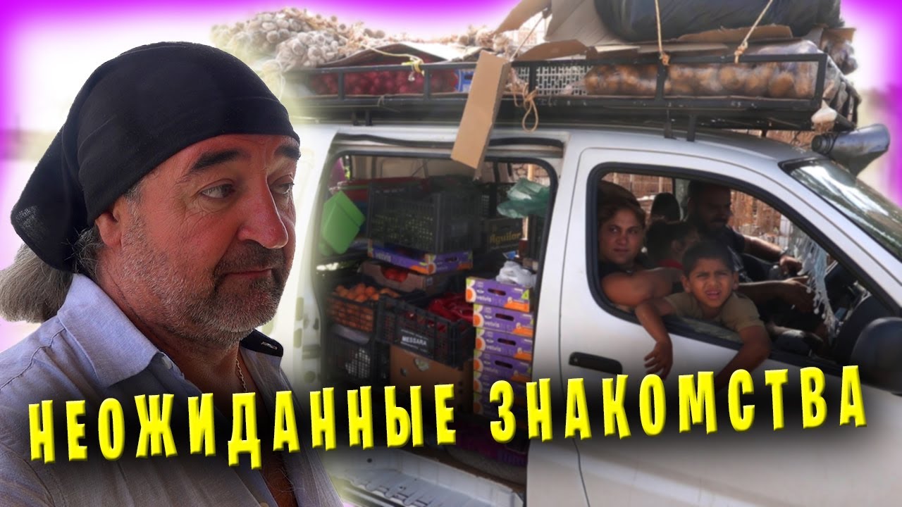 Гавдос 4 часть / Незапланированные неожиданности