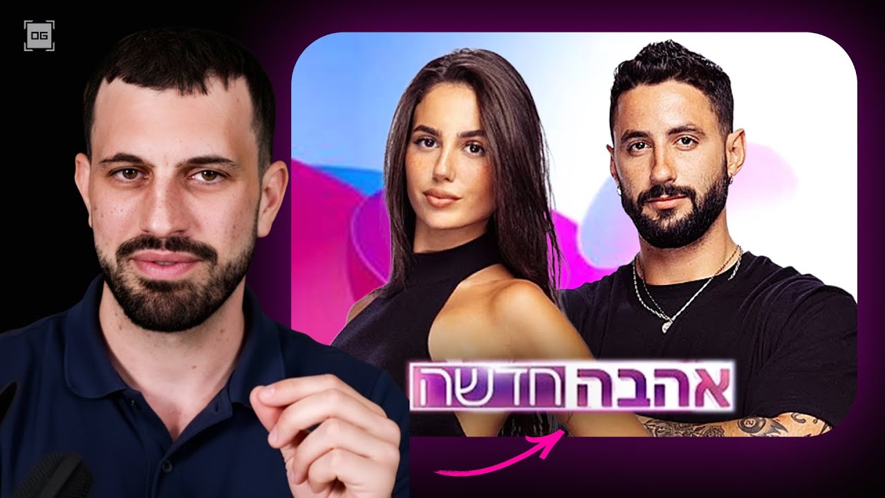 הסוד של דביר שגורם לנשים לרדוף אחריו
