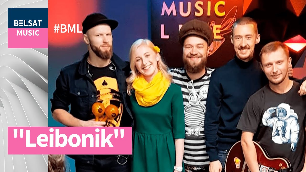 Сяргей Башлыкевіч і Leibonik – зноў разам у #BML