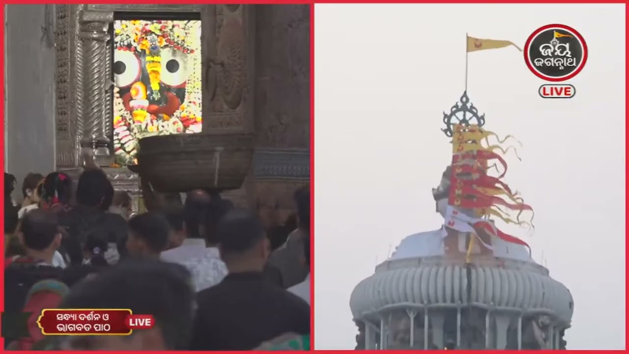 ନମିତା ଅଗ୍ରୱାଲଙ୍କ କଣ୍ଠରେ ଓଡ଼ିଆ ଭାଗବତ ଚତୁର୍ଥ ସ୍କନ୍ଧର ୩୦ ଅଧ୍ୟାୟ | Jay Jagannath TV