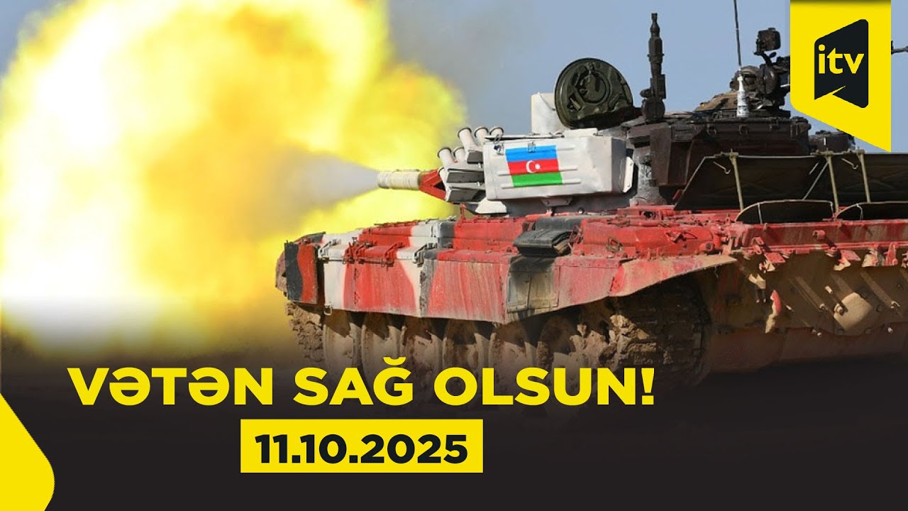 Vətən sağ olsun! | 11.10.2025