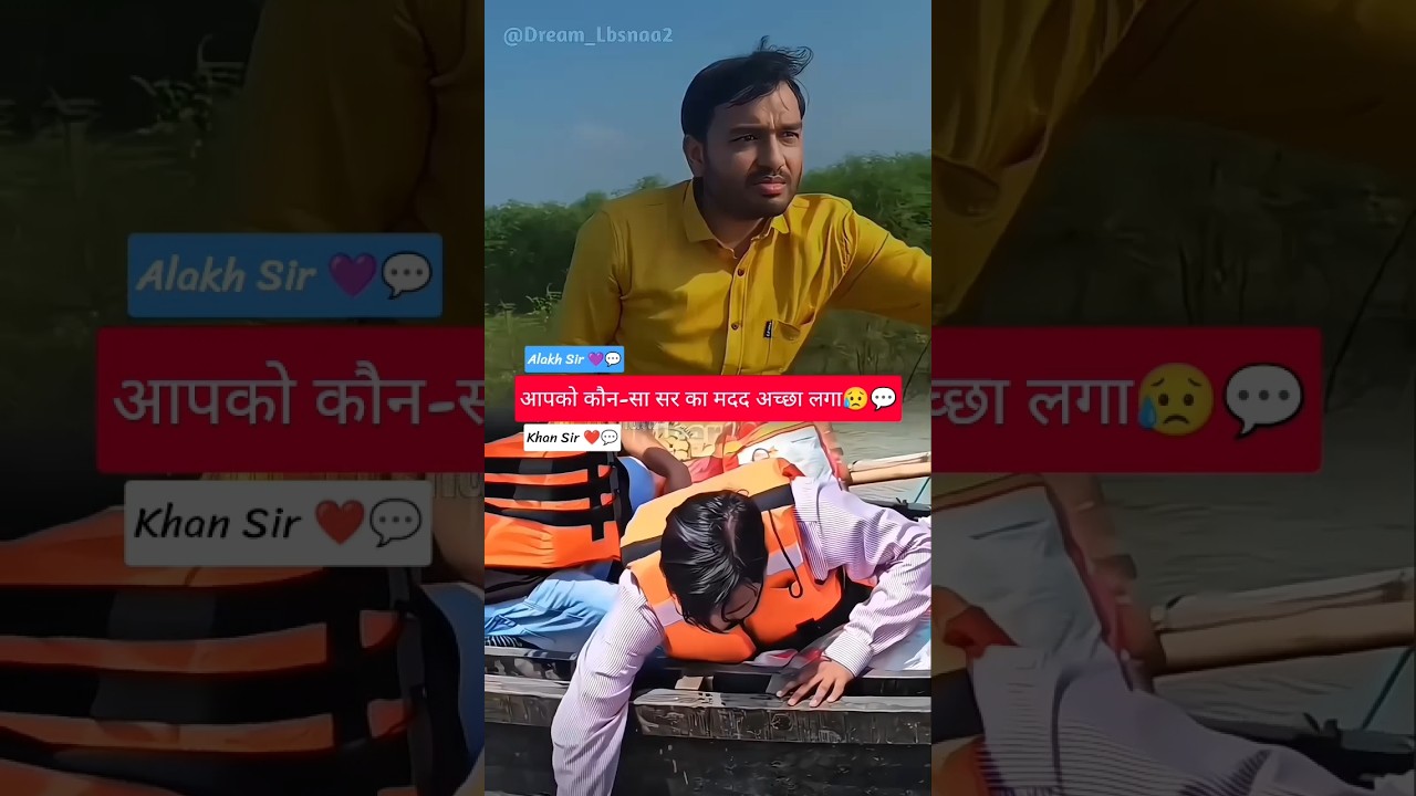 😥 Khan Sir Vs Alakh Sir Floods Help💔🙏 #motivation #shorts #viral #youtubevideo #trending #video