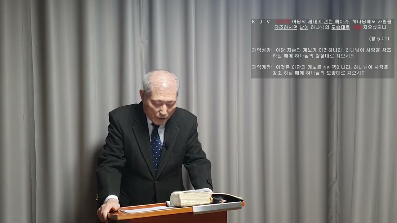 26.02.15 전주 주성경 침례교회 성경공부 (창 5 : 1)