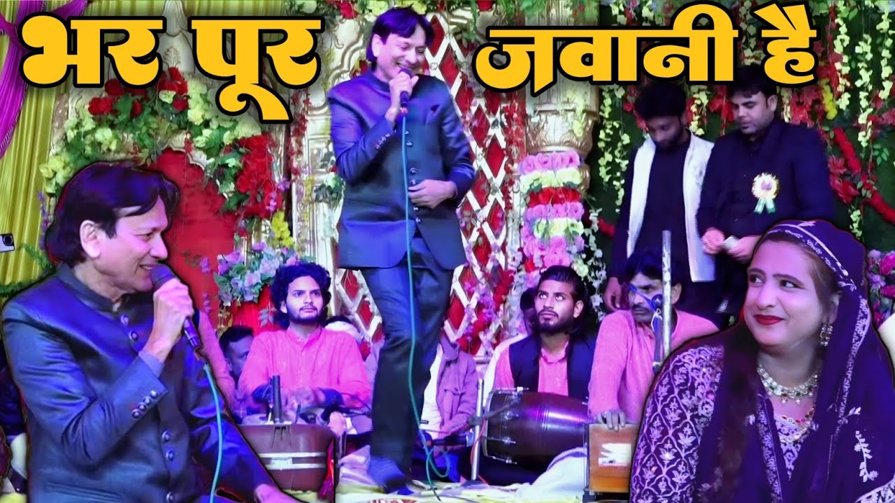 Muqabla Qawwali Sharif Parwaz Rukhsana Bano भरपूर जवानी है New Gazal Kavvali