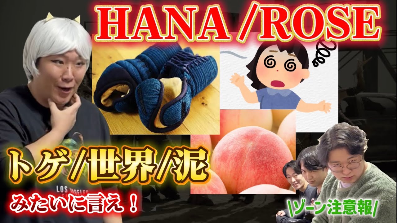 【HANA】ちゃんみながクイズ持ってきた