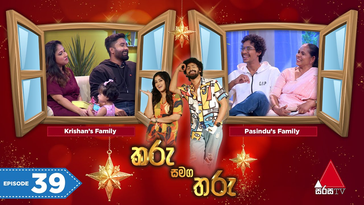Tharu Samaga Tharu (තරු සමග තරු) | Episode 39 | Sirasa TV