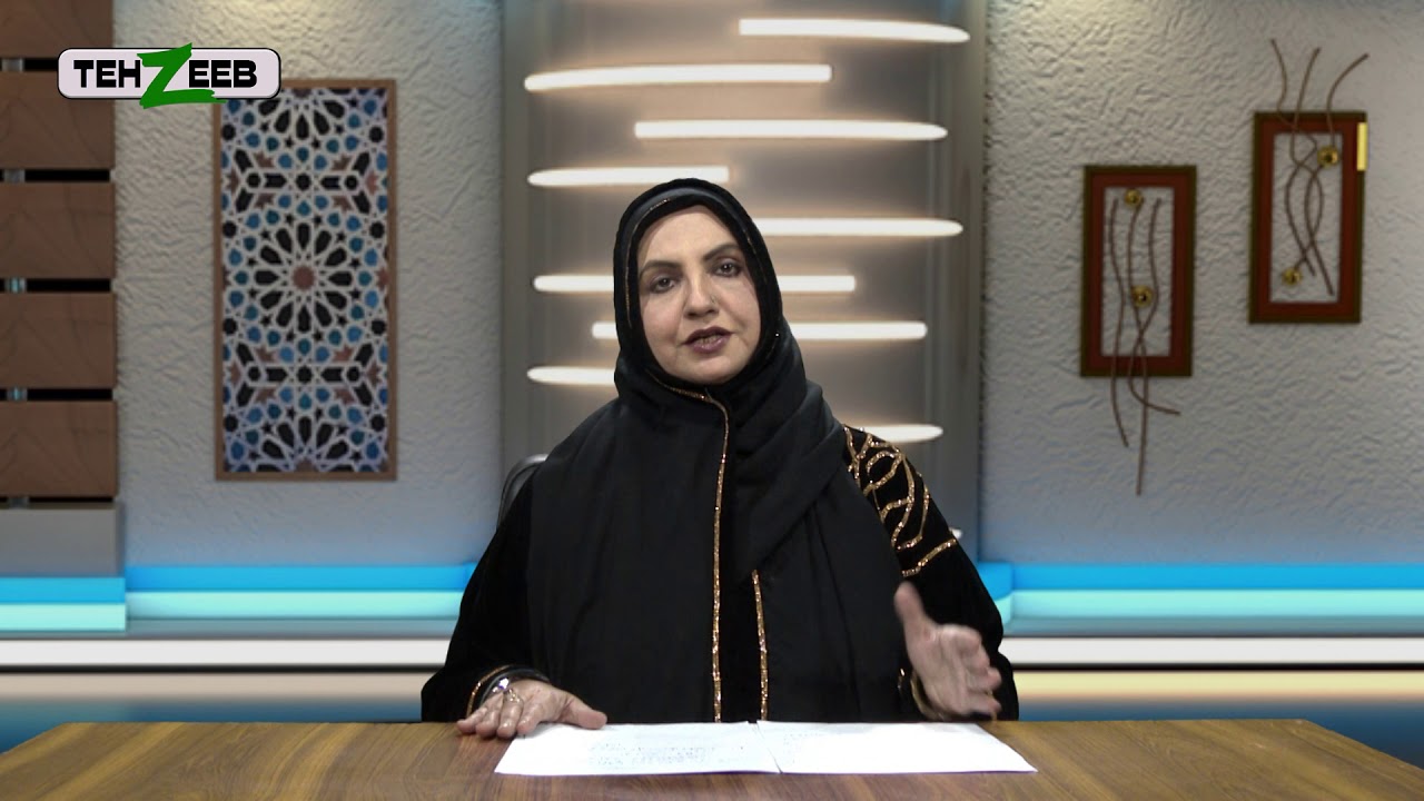 Hazrat Shoaib AS ki Dua | Qurani Duain 84 | Prof Maimoona Murtaza | TEHZEEB TV