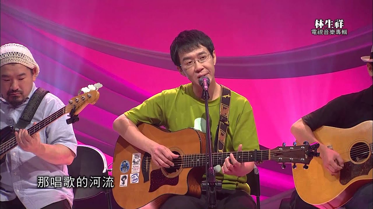 HakkaTV電視音樂專輯-林生祥feat大竹研+早川徹-「細妹你看」
