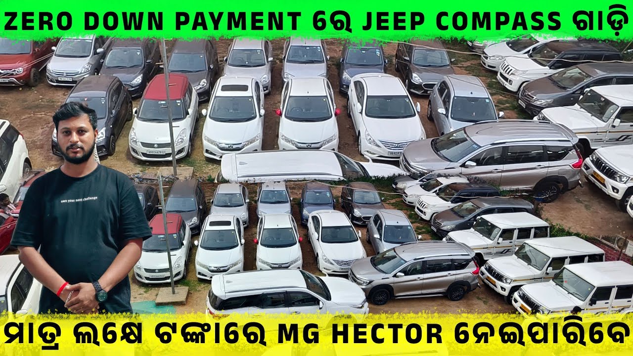 🔥Zero Down payment ରେ Jeep Compass ଗାଡ଼ି💥SecondHand Car Showroom in BBSR|| Odisha Car |Pk Auto Deals