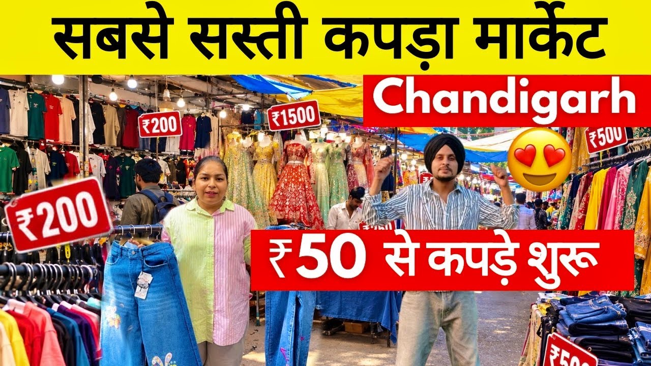 Sector 19 Market Chandigarh | Sadar Bazar Chandigarh | Chandigarh Sector 19 Kapda Market 