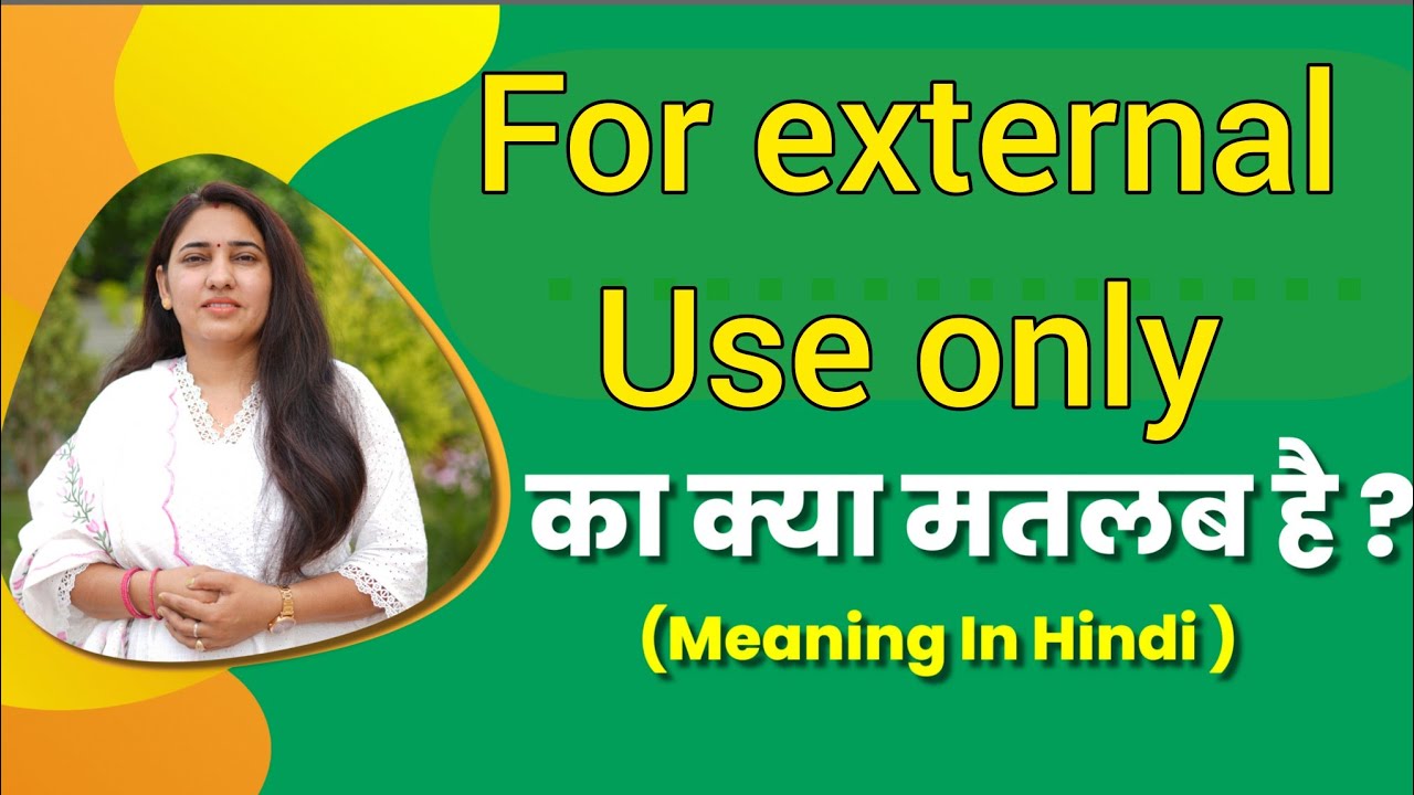 For external use only meaning in hindi | for external use only ka matlab kya hota hai | word meaning