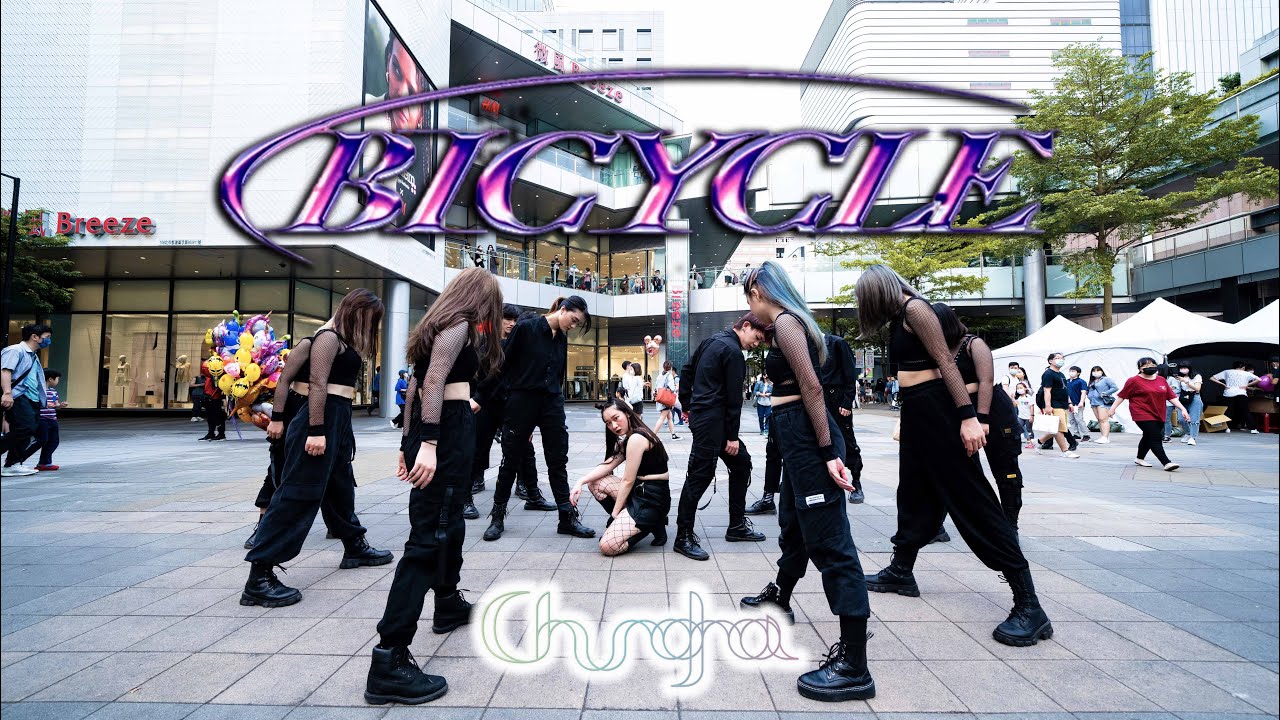 [KPOP IN PUBLIC CHALLENGE] CHUNG HA(청하) - 'Bicycle' Dance Cover from TAIWAN