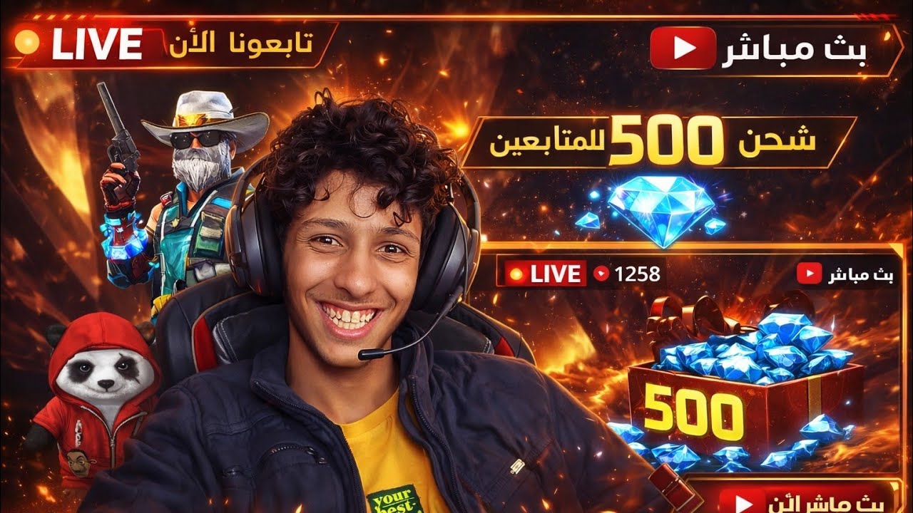 بث مباشر رومات وتقييم حسابات المتابعين 🔥🔥☠️