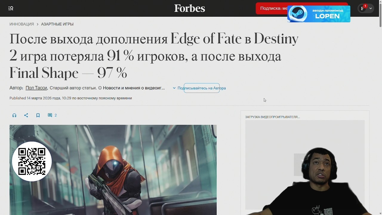 ЕЩЕ ЕСТЬ ШАНС... | DESTINY 2 (ENGLISH DUB)