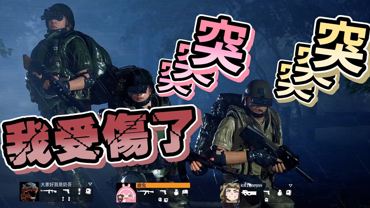 【嬌兔精華】Thunder Tier One - 戰術就是突突突 with魯蛋、奶哥 2021/12/10