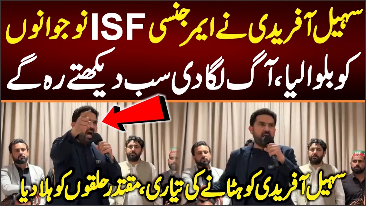CM Emergency Call to ISF , Dhamakay Dar Speech Tareeki Elan Sub Daikhty Reh Gy