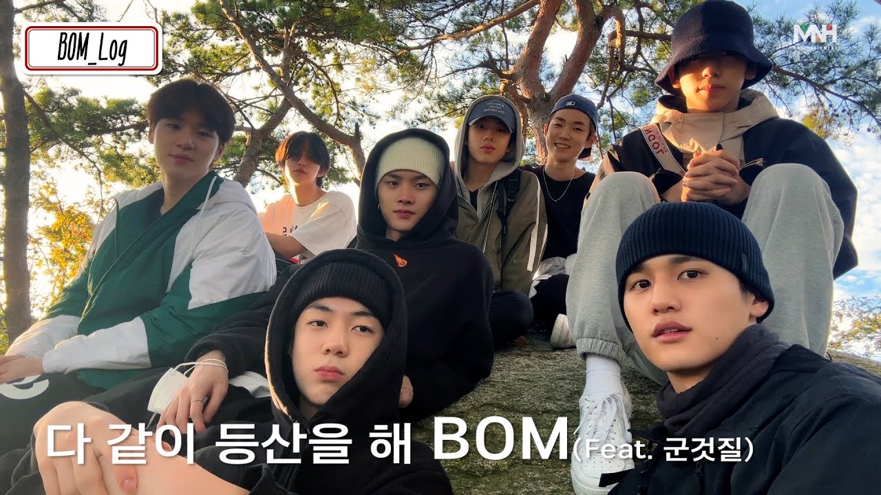 [BOM_Log] 연습생 등산 브이로그 #1