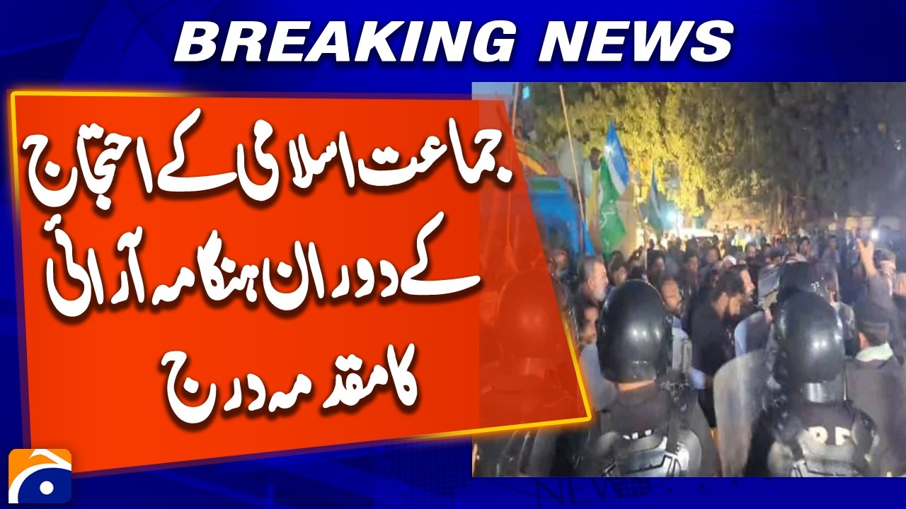 Karachi: FIR Filed After Jamaat-e-Islami Protest Turns Violent 🚨 Clash With Police