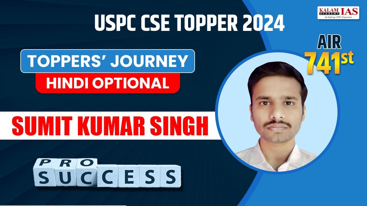 Sumit Kumar Singh AIR 741 | IAS TOPPER 2024 | IAS Toppers' Journey | Kalam IAS