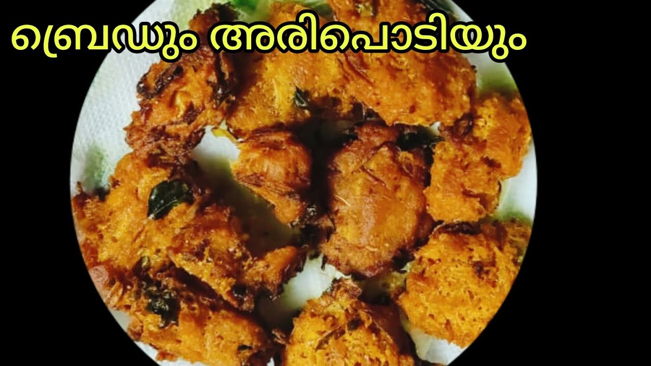 ബ്രഡ്ഡും കുറച്ച് അരിപൊടിയും ഉണ്ടെങ്കിൽ ചായ തിളയ്ക്കുന്ന സമയം കൊണ്ട് ഈ പലഹാരം റെഡി!!!|Bread Pakkoda 