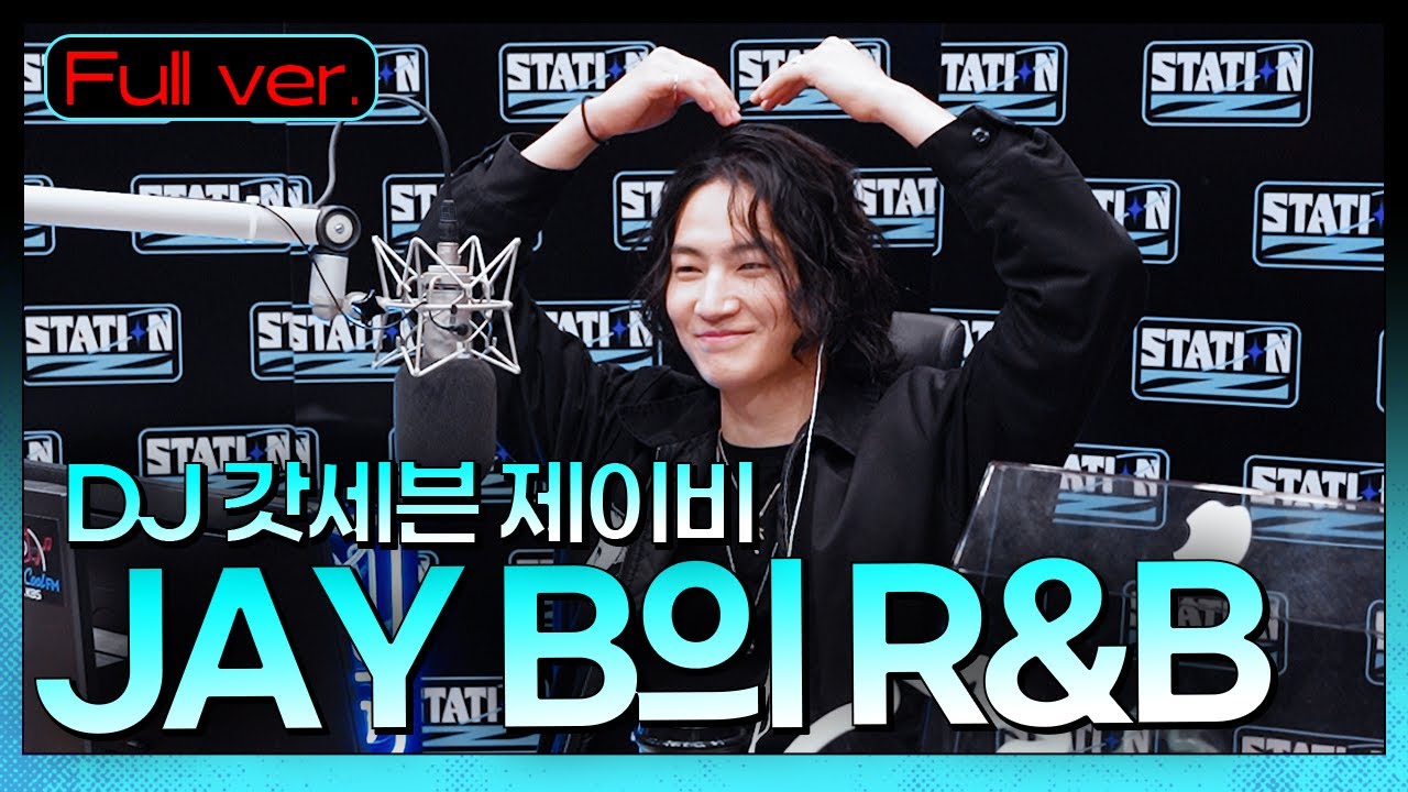 Full.ver|오랜만이야 뽐디 격하게 환영해요💘| STATION Z | JAY B의 R&B | KBS 220414방송