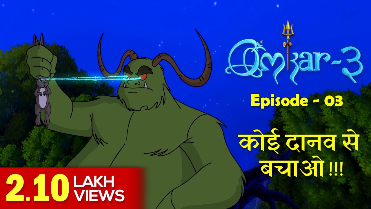 Omkar 3 | Episode 3 | Stories for Kids | Hindi Kahaniya