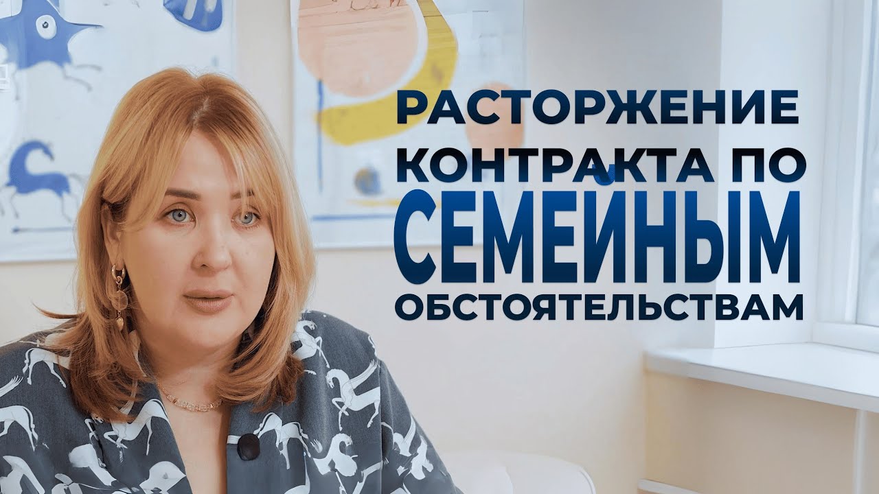 Увольнение по семейным обстоятельствам  