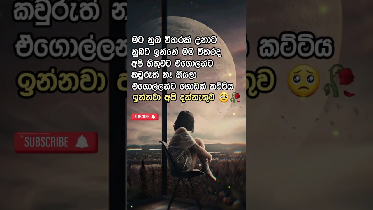 wadan lanthaya
