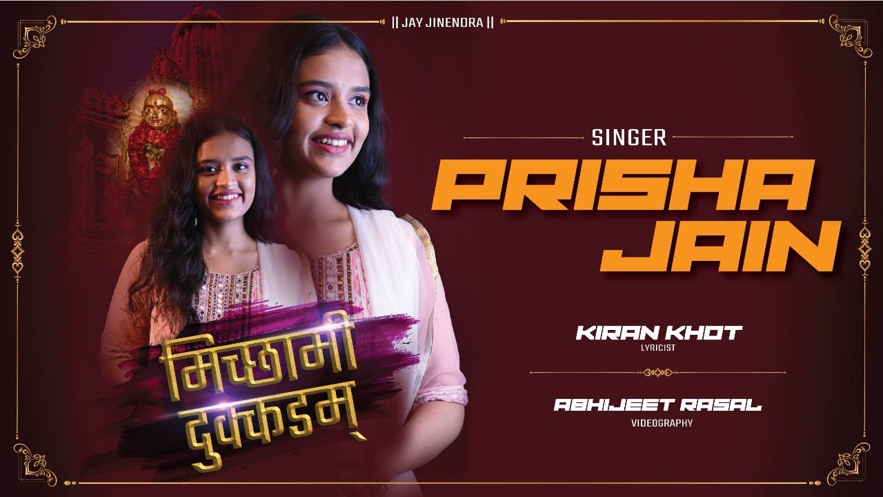 Micchami Dukadam | Prisha Jain